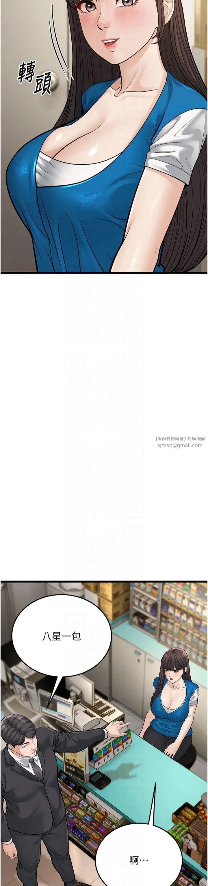 幼齿小阿姨 - 第16話-在超商激情打炮 - page 3