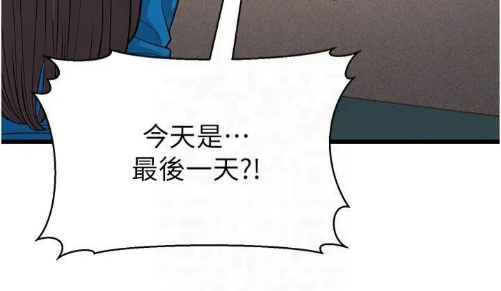 幼齿小阿姨 - 第16話-在超商激情打炮 - page 10