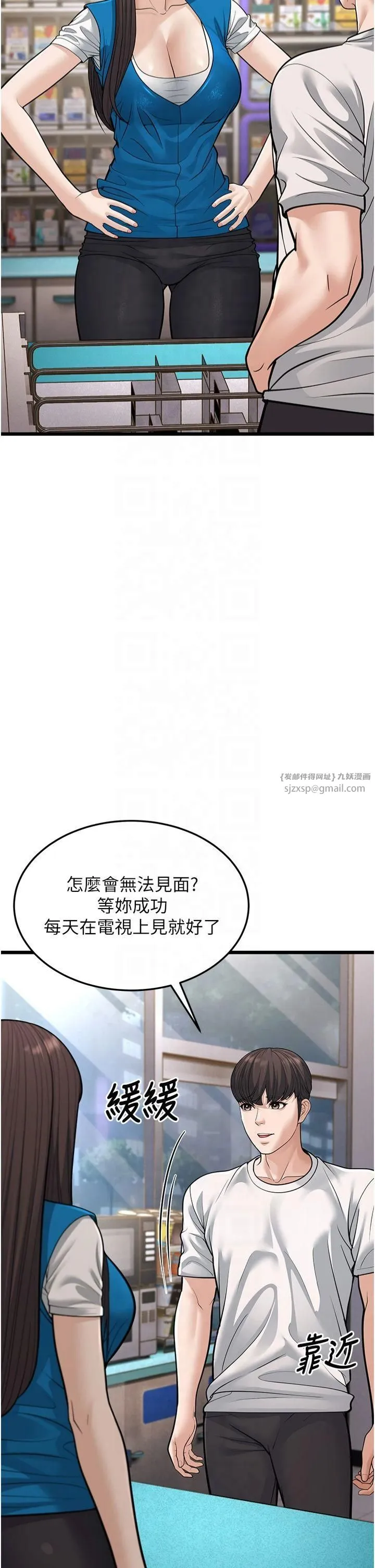 幼齿小阿姨 - 第16話-在超商激情打炮 - page 17