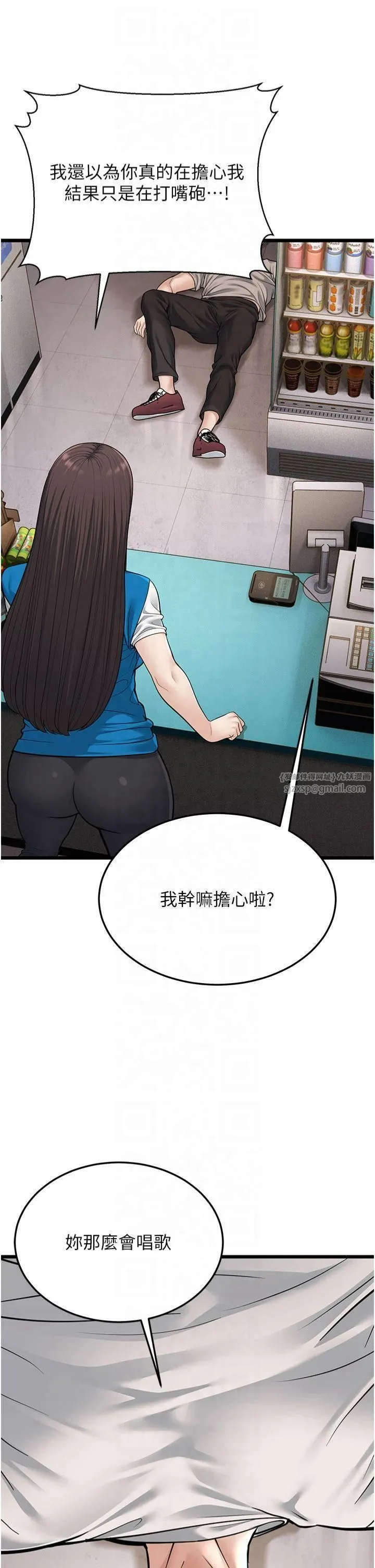 幼齿小阿姨 - 第16話-在超商激情打炮 - page 21