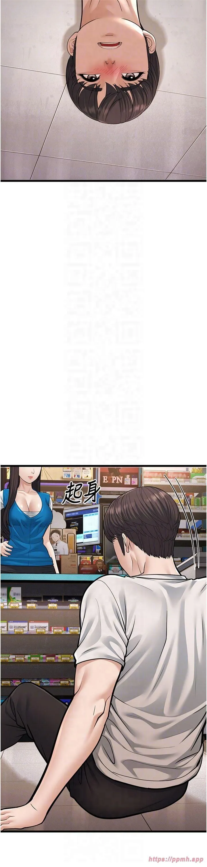 幼齿小阿姨 - 第16話-在超商激情打炮 - page 22
