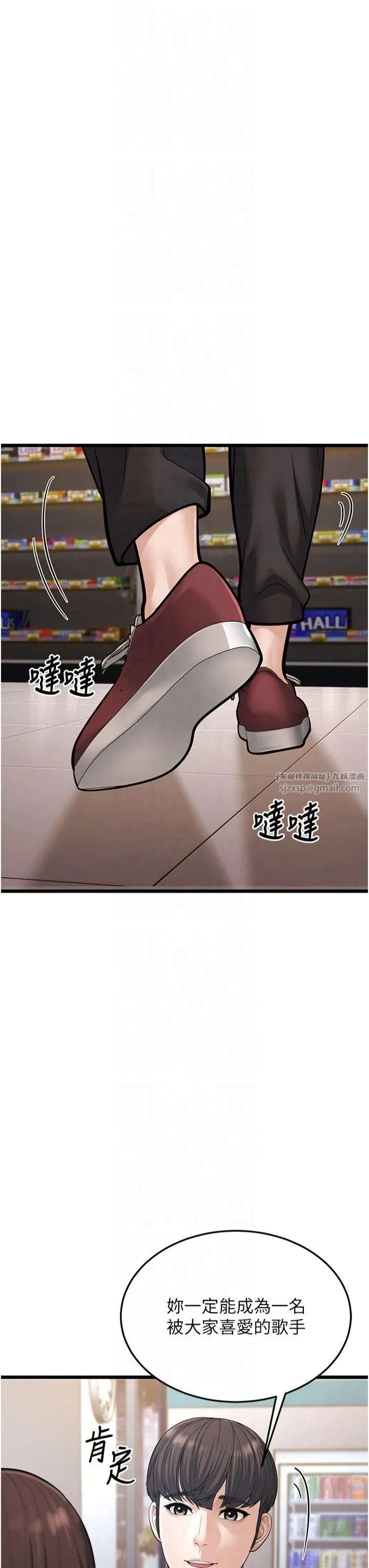 幼齿小阿姨 - 第16話-在超商激情打炮 - page 23