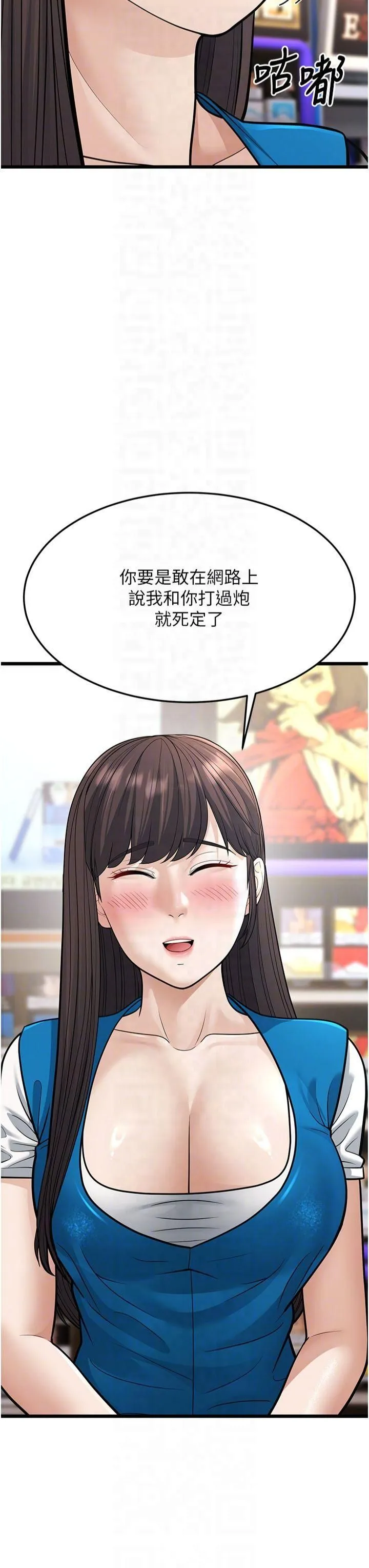 幼齿小阿姨 - 第16話-在超商激情打炮 - page 28