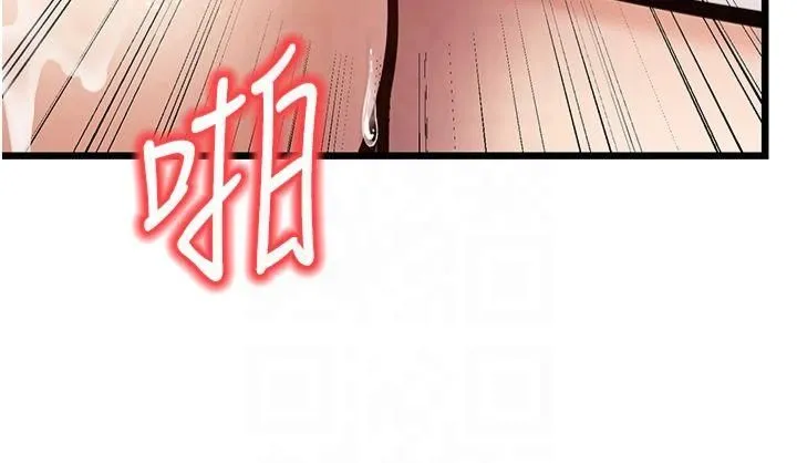 幼齿小阿姨 - 第16話-在超商激情打炮 - page 40