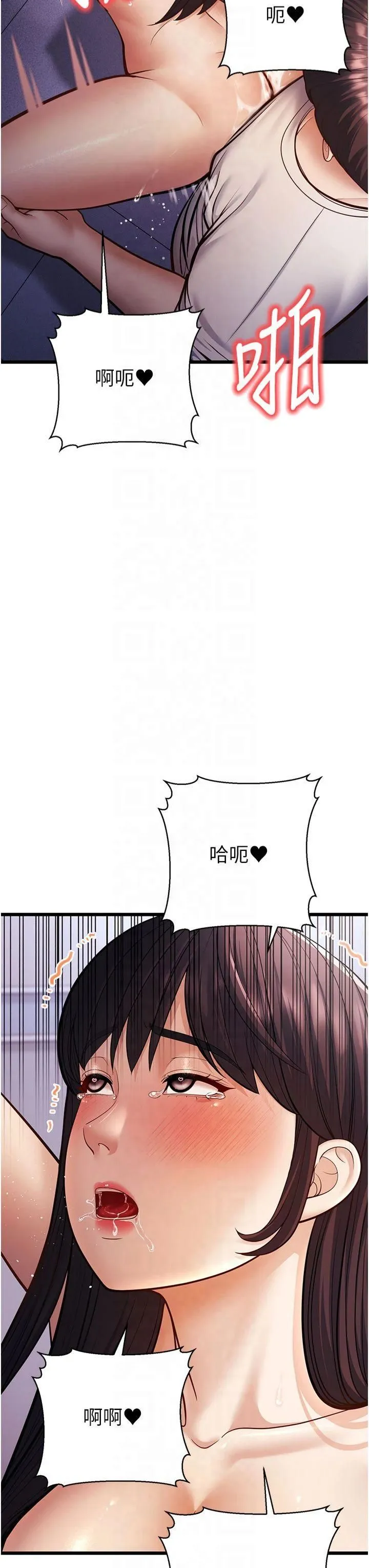 幼齿小阿姨 - 第16話-在超商激情打炮 - page 43