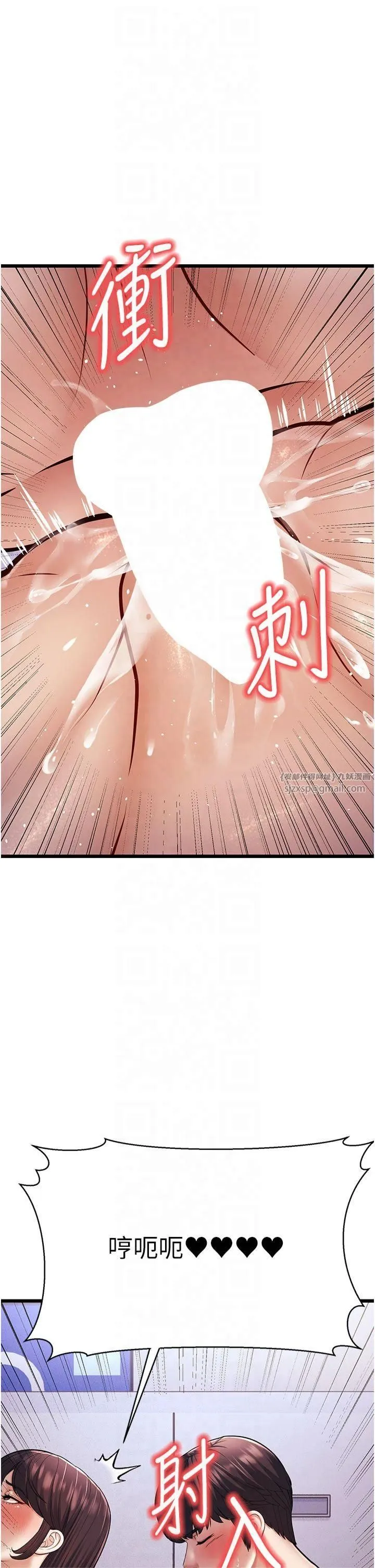 幼齿小阿姨 - 第16話-在超商激情打炮 - page 46