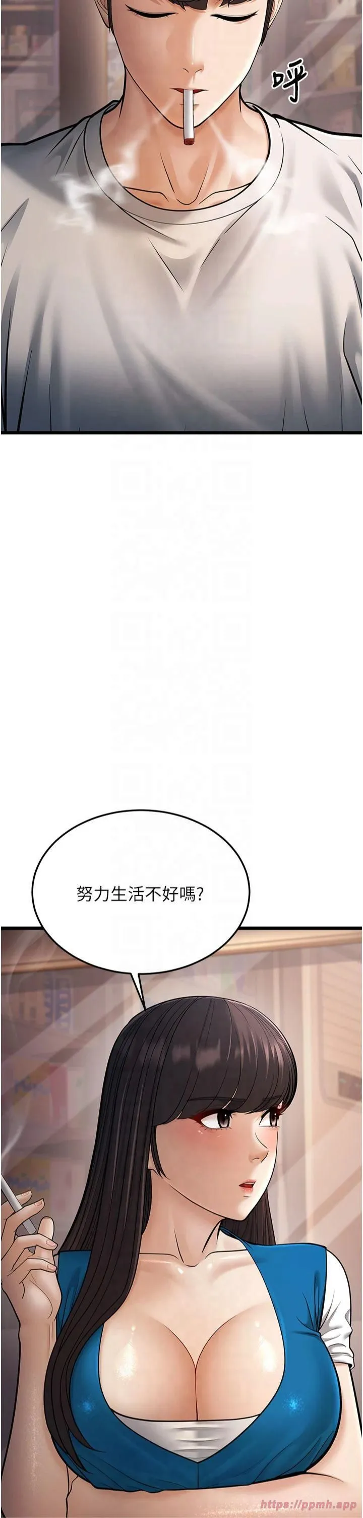 幼齿小阿姨 - 第16話-在超商激情打炮 - page 54