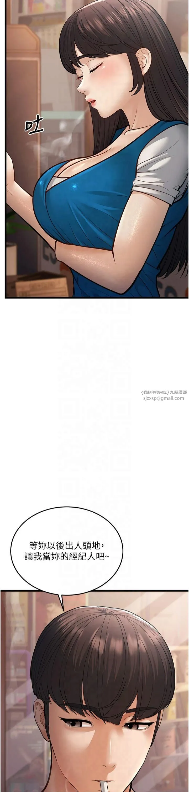 幼齿小阿姨 - 第16話-在超商激情打炮 - page 57