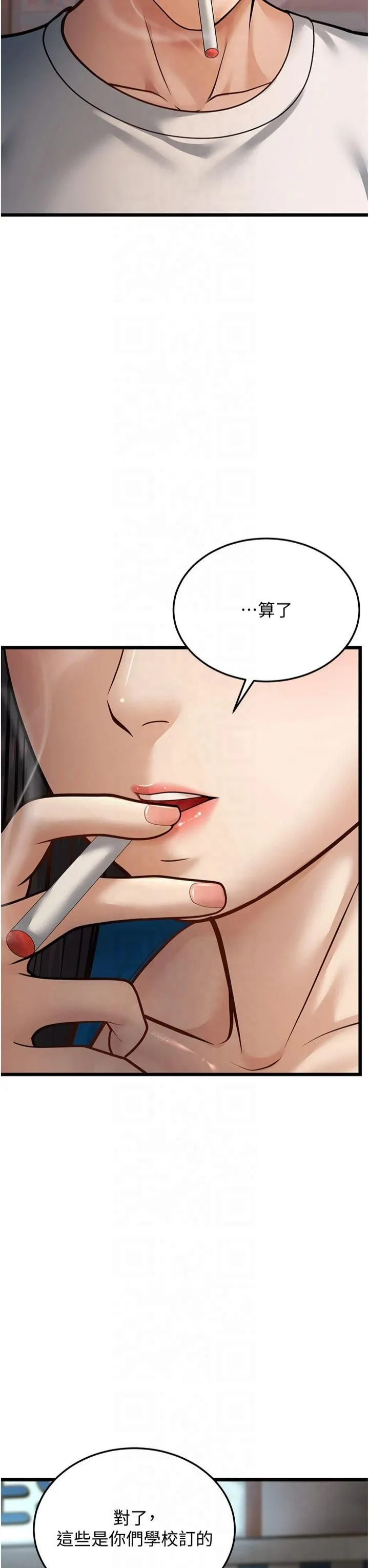 幼齿小阿姨 - 第16話-在超商激情打炮 - page 58