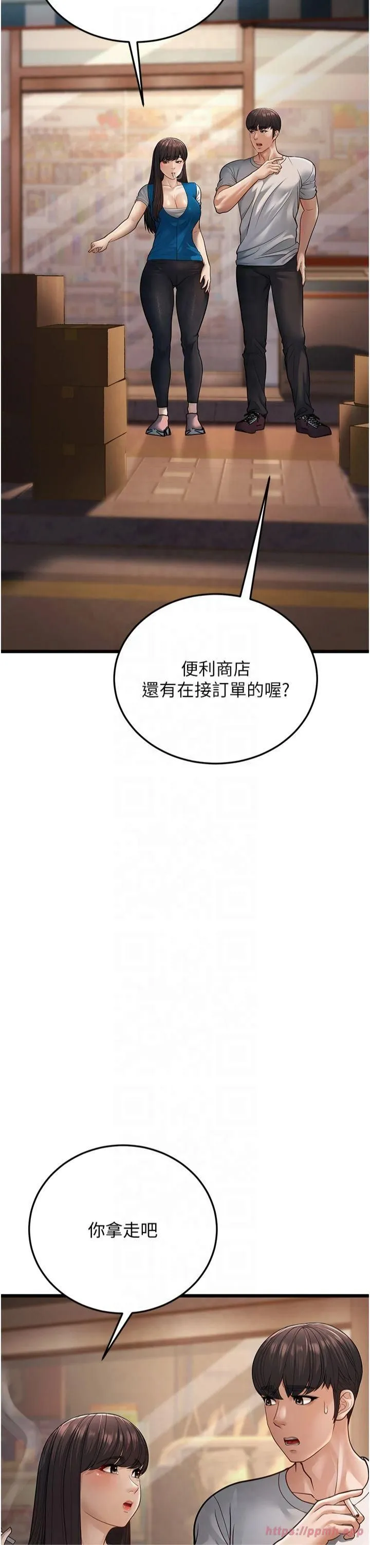 幼齿小阿姨 - 第16話-在超商激情打炮 - page 59
