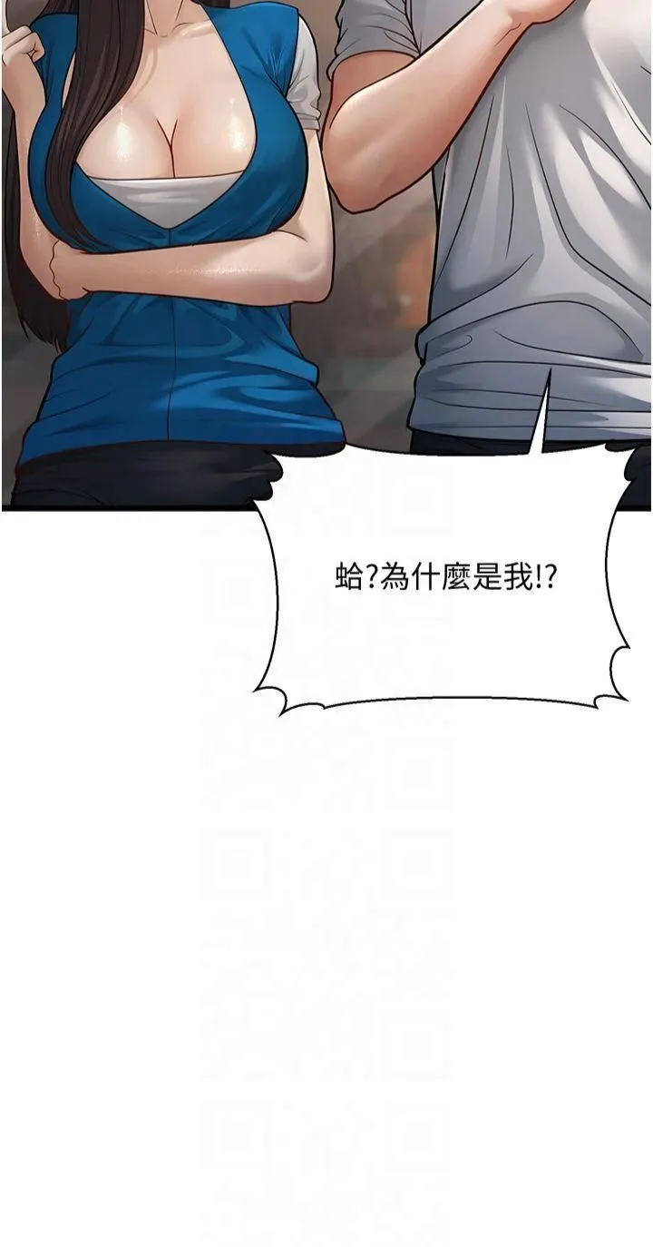 幼齿小阿姨 - 第16話-在超商激情打炮 - page 60