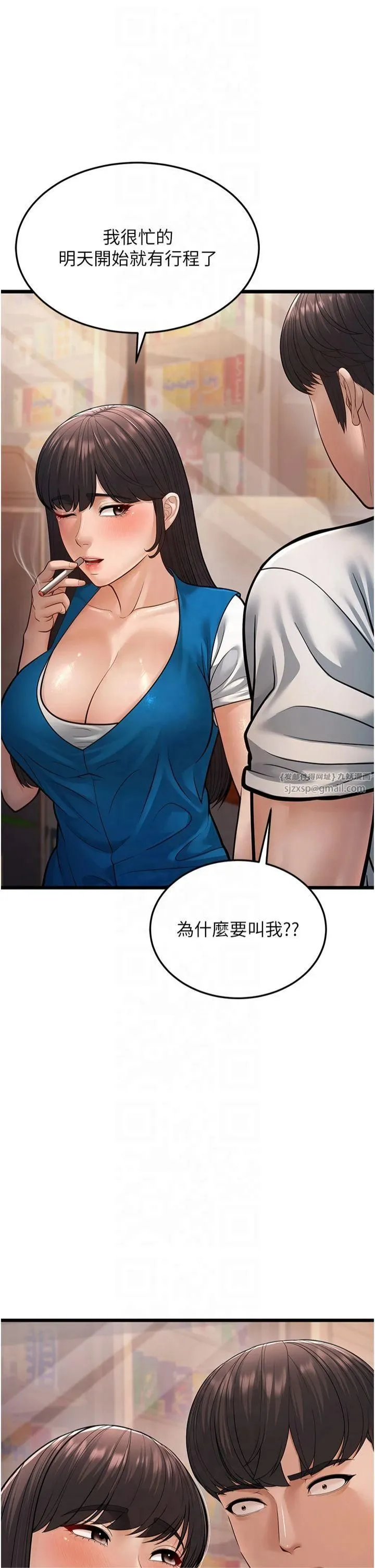 幼齿小阿姨 - 第16話-在超商激情打炮 - page 61