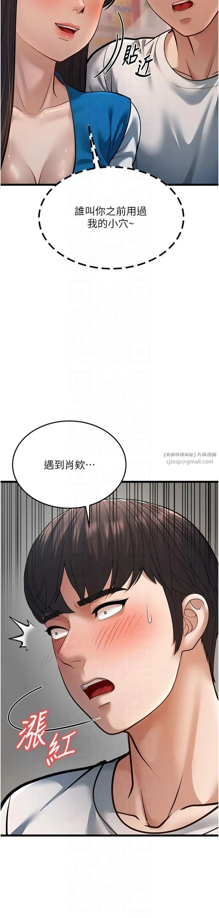幼齿小阿姨 - 第16話-在超商激情打炮 - page 62