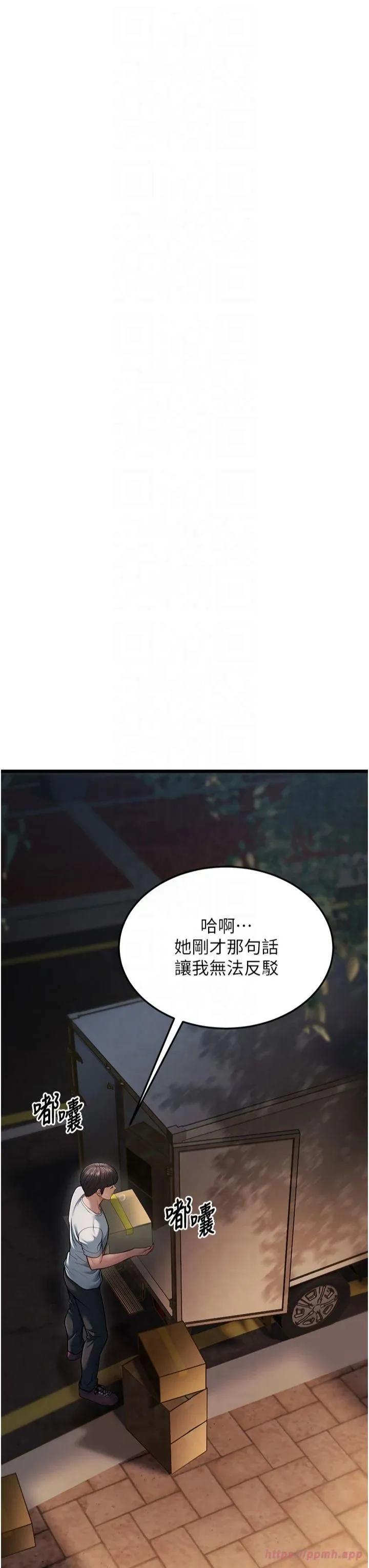 幼齿小阿姨 - 第16話-在超商激情打炮 - page 63