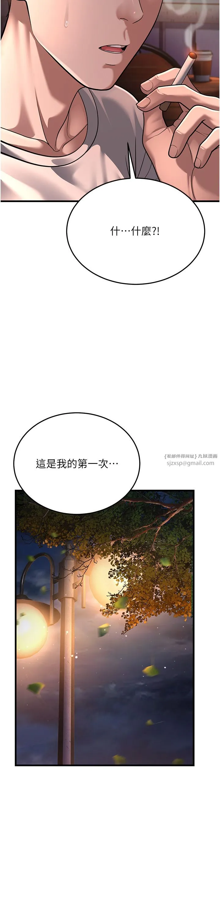 幼齿小阿姨 - 第8話-桌底下的情色愛撫 - page 2
