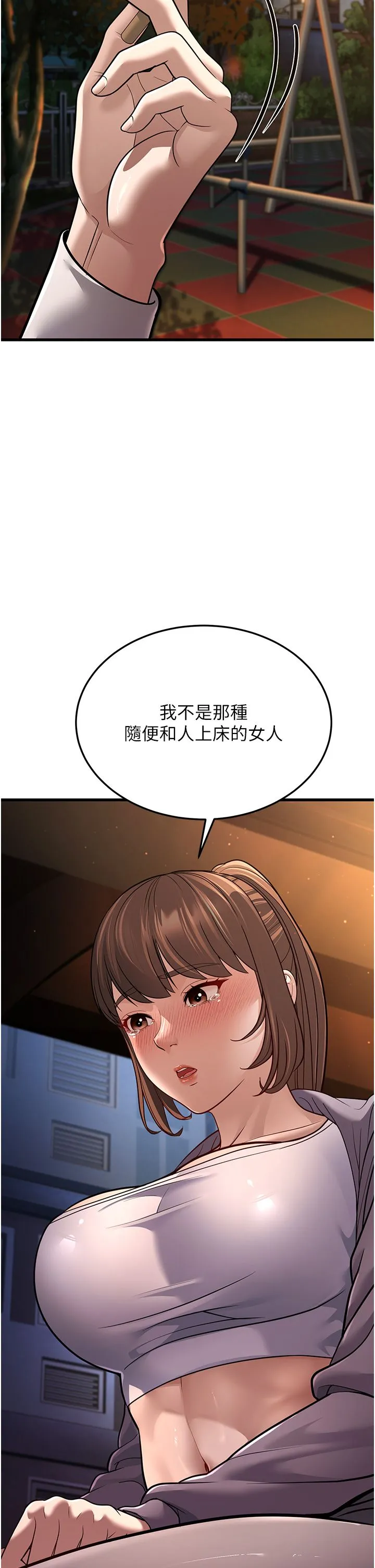 幼齿小阿姨 - 第8話-桌底下的情色愛撫 - page 7