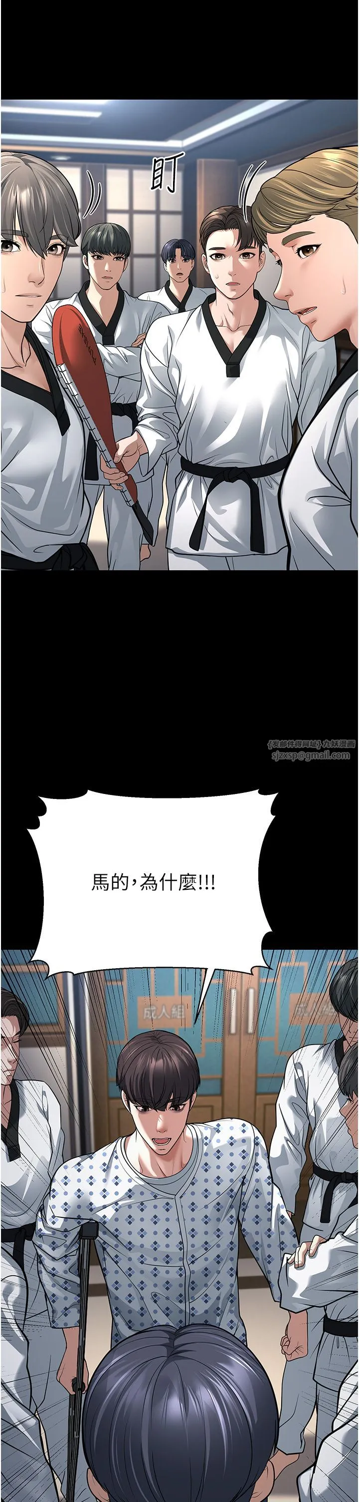 幼齿小阿姨 - 第8話-桌底下的情色愛撫 - page 15