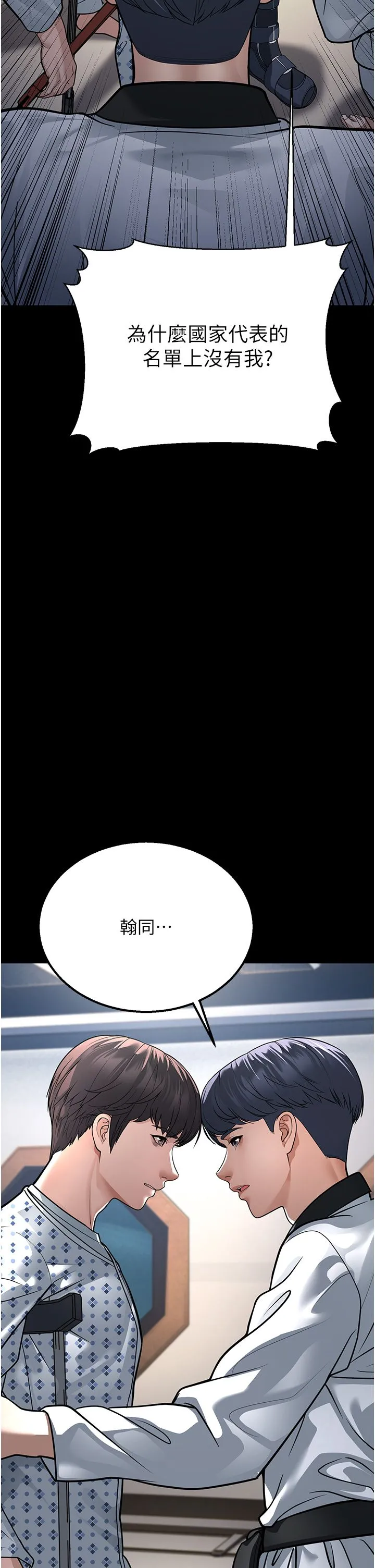幼齿小阿姨 - 第8話-桌底下的情色愛撫 - page 16