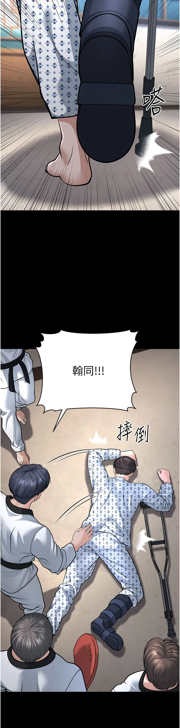 幼齿小阿姨 - 第8話-桌底下的情色愛撫 - page 19