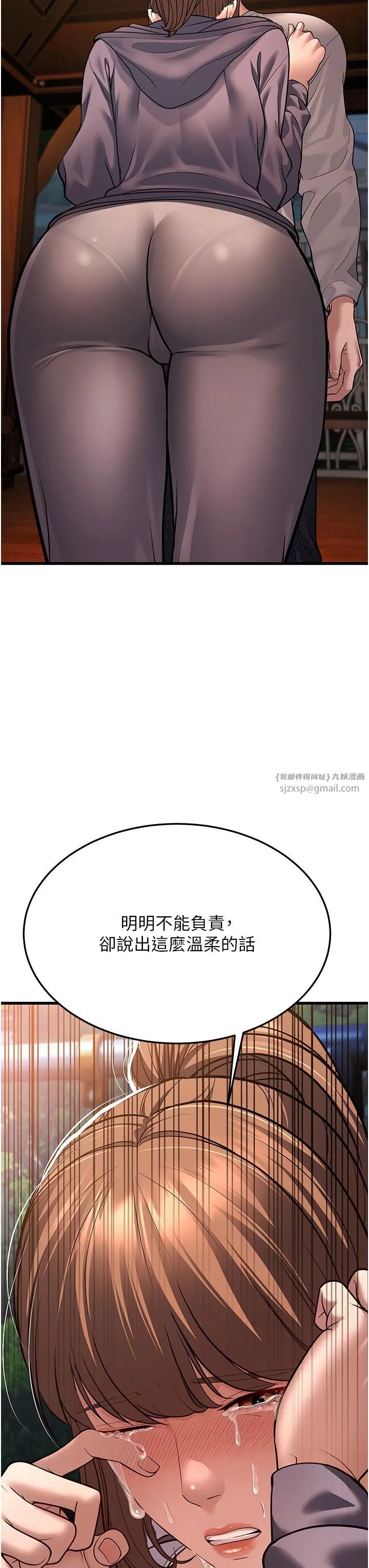 幼齿小阿姨 - 第8話-桌底下的情色愛撫 - page 27
