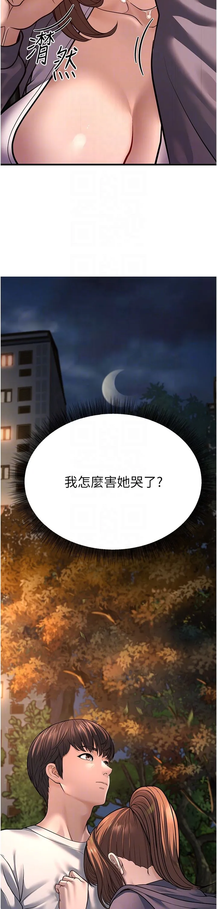 幼齿小阿姨 - 第8話-桌底下的情色愛撫 - page 28
