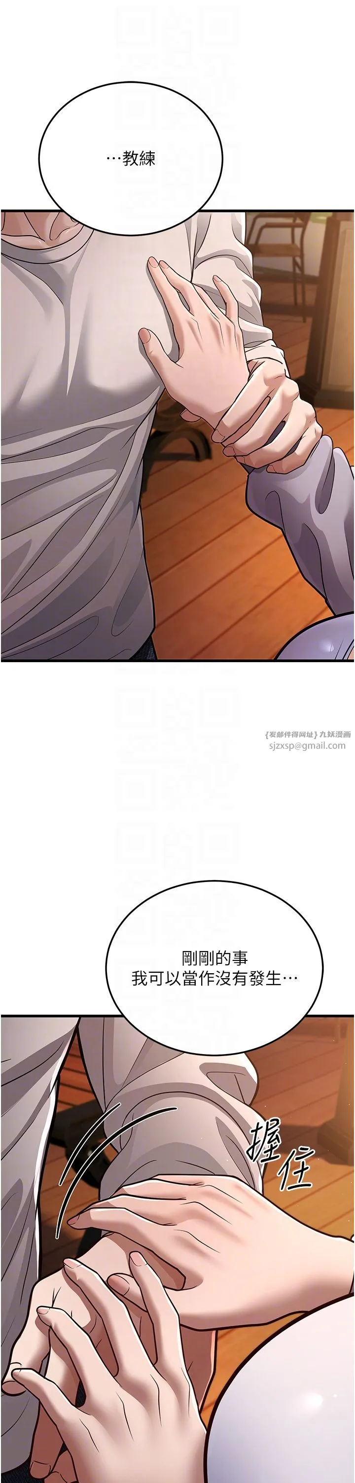 幼齿小阿姨 - 第8話-桌底下的情色愛撫 - page 30