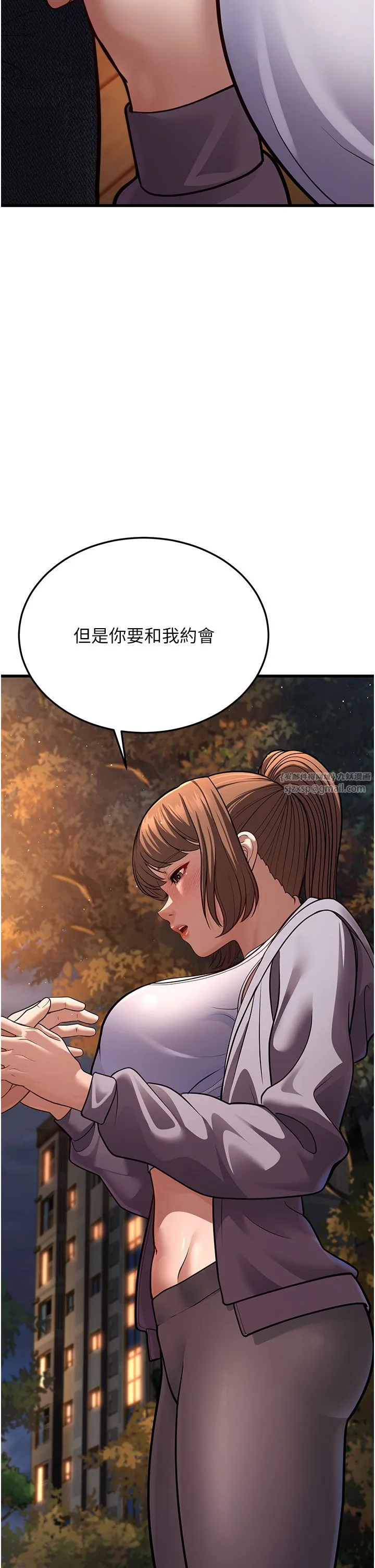 幼齿小阿姨 - 第8話-桌底下的情色愛撫 - page 31