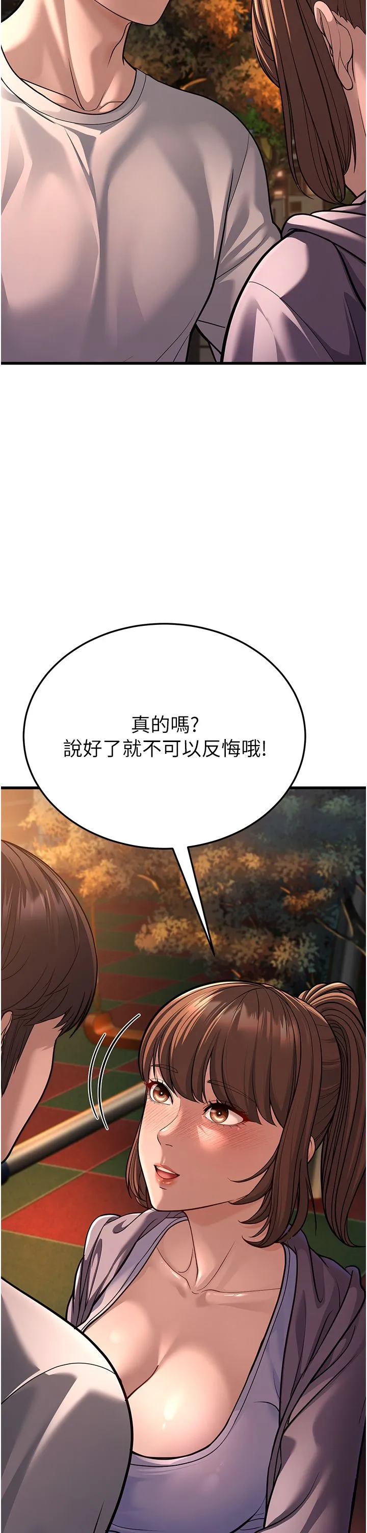 幼齿小阿姨 - 第8話-桌底下的情色愛撫 - page 35