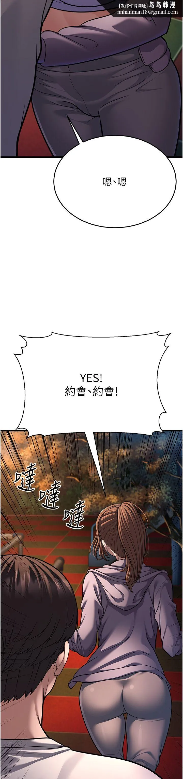幼齿小阿姨 - 第8話-桌底下的情色愛撫 - page 36