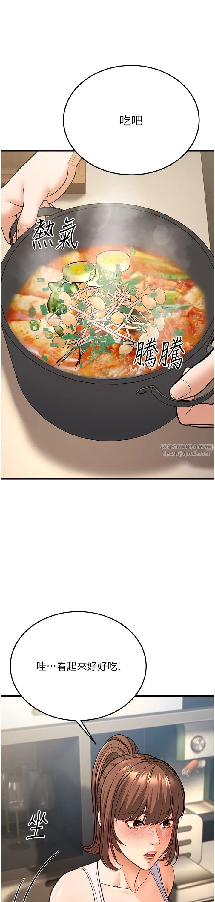 幼齿小阿姨 - 第8話-桌底下的情色愛撫 - page 47
