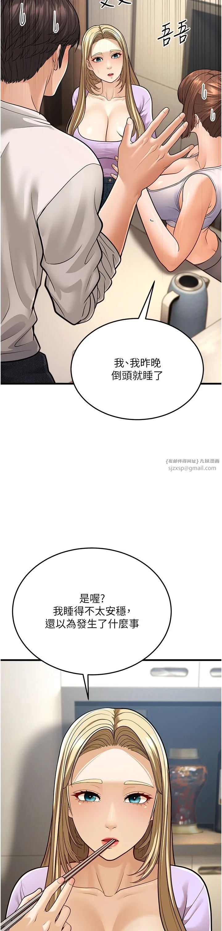 幼齿小阿姨 - 第8話-桌底下的情色愛撫 - page 51