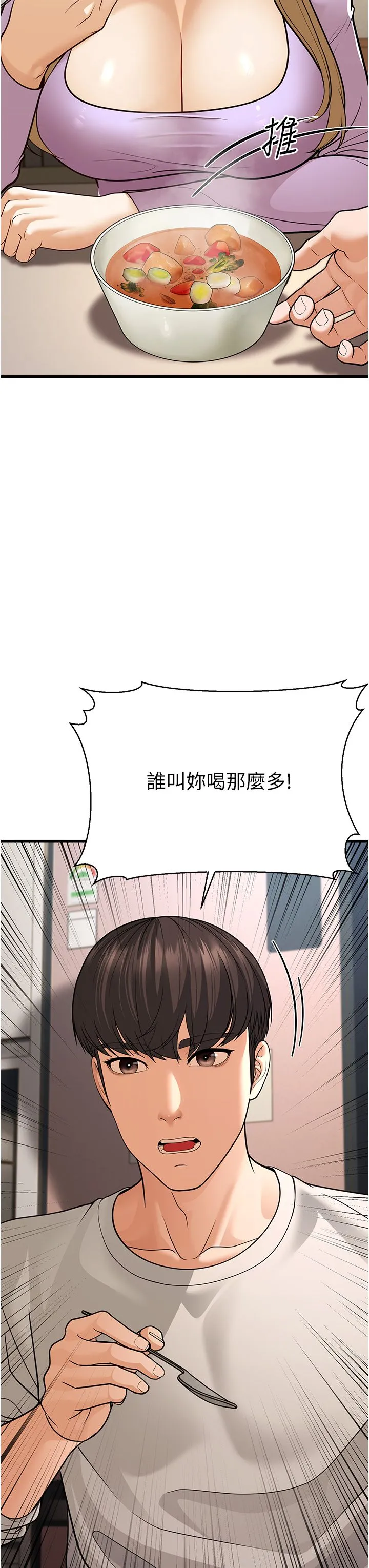 幼齿小阿姨 - 第8話-桌底下的情色愛撫 - page 52
