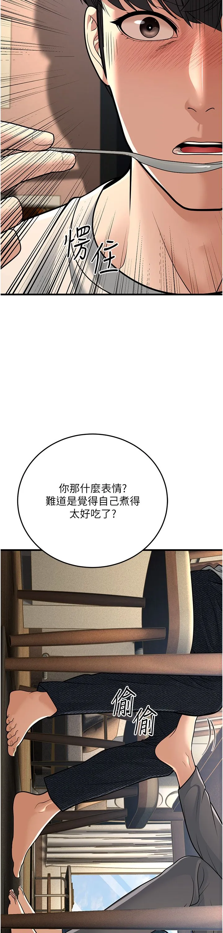 幼齿小阿姨 - 第8話-桌底下的情色愛撫 - page 55