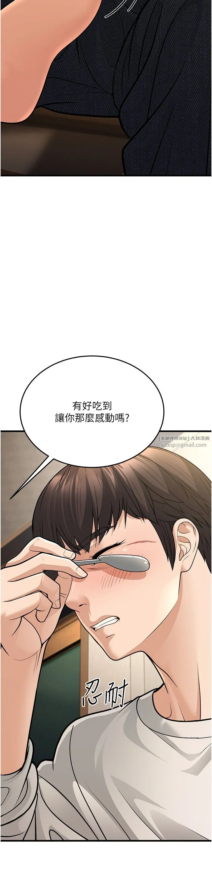 幼齿小阿姨 - 第8話-桌底下的情色愛撫 - page 59