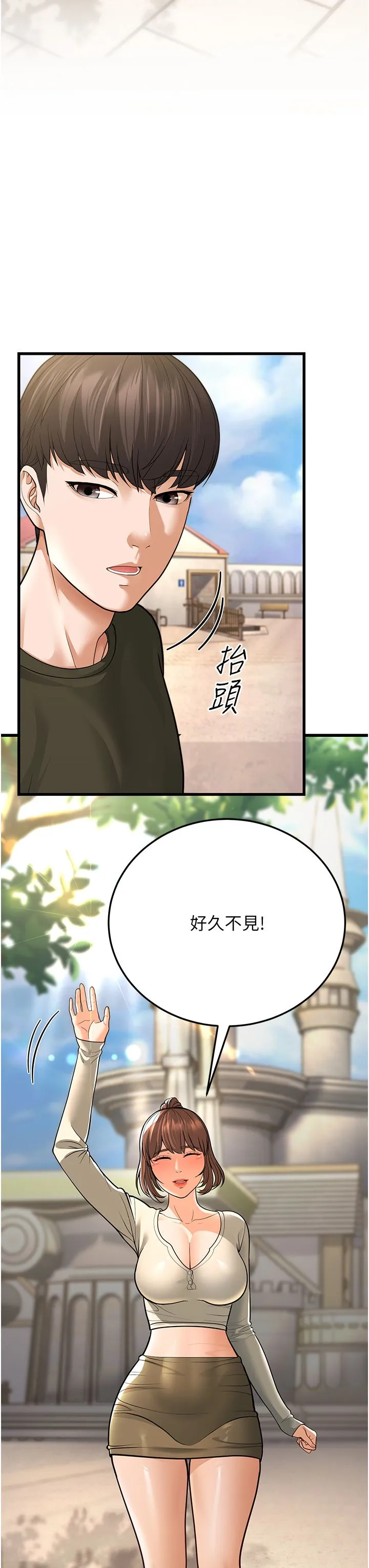 幼齿小阿姨 - 第8話-桌底下的情色愛撫 - page 64