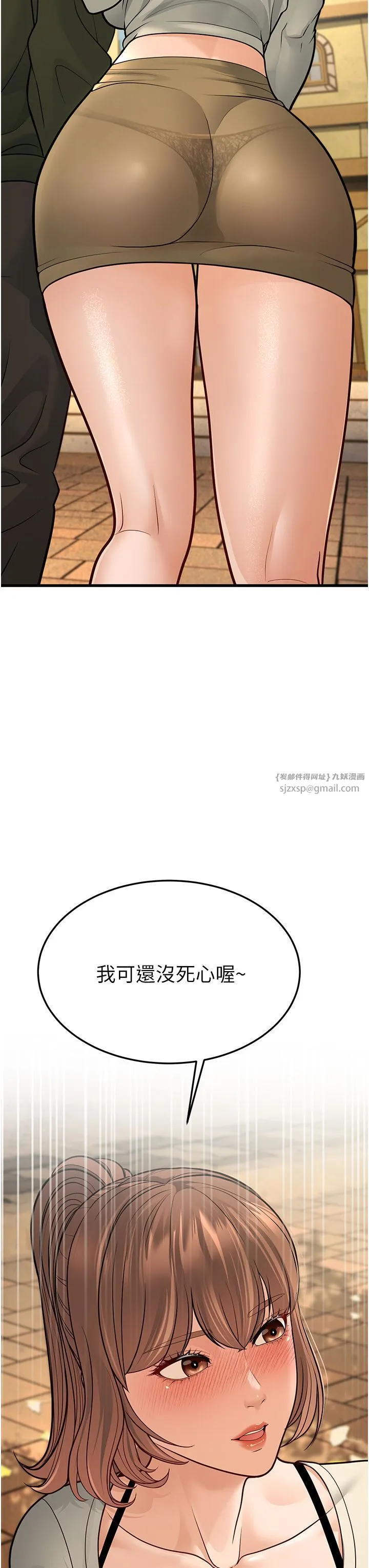 幼齿小阿姨 - 第8話-桌底下的情色愛撫 - page 69