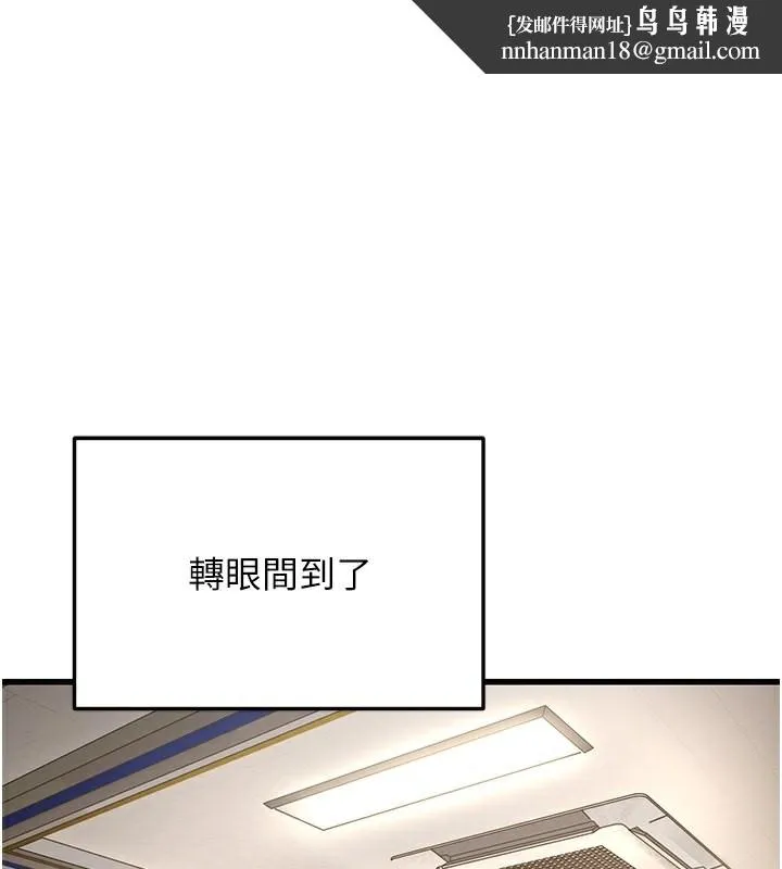 幼齿小阿姨 - 第20話-與愛徒的「貼身肉搏」 - page 1