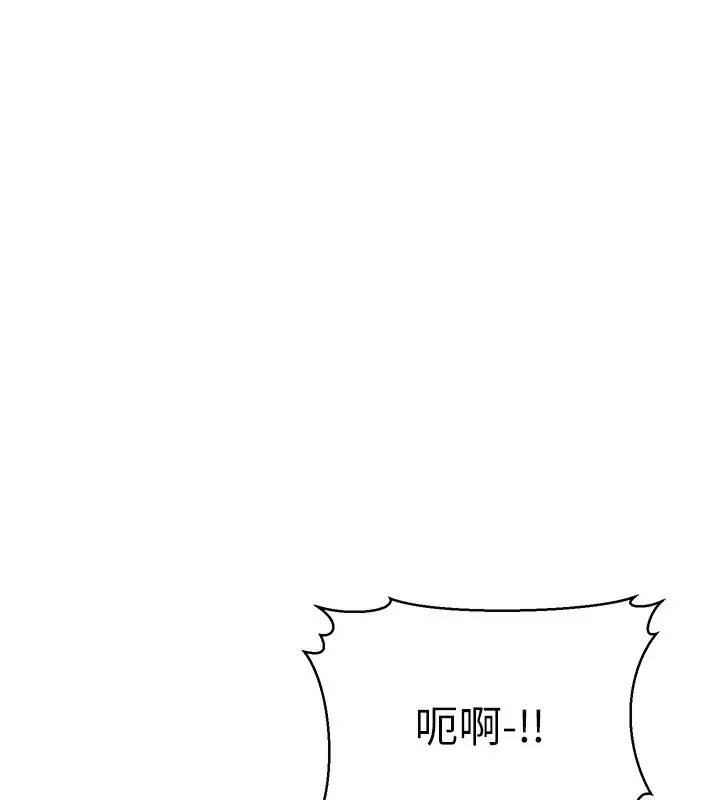 幼齿小阿姨 - 第20話-與愛徒的「貼身肉搏」 - page 6