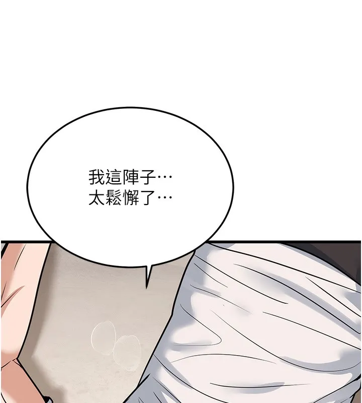 幼齿小阿姨 - 第20話-與愛徒的「貼身肉搏」 - page 9