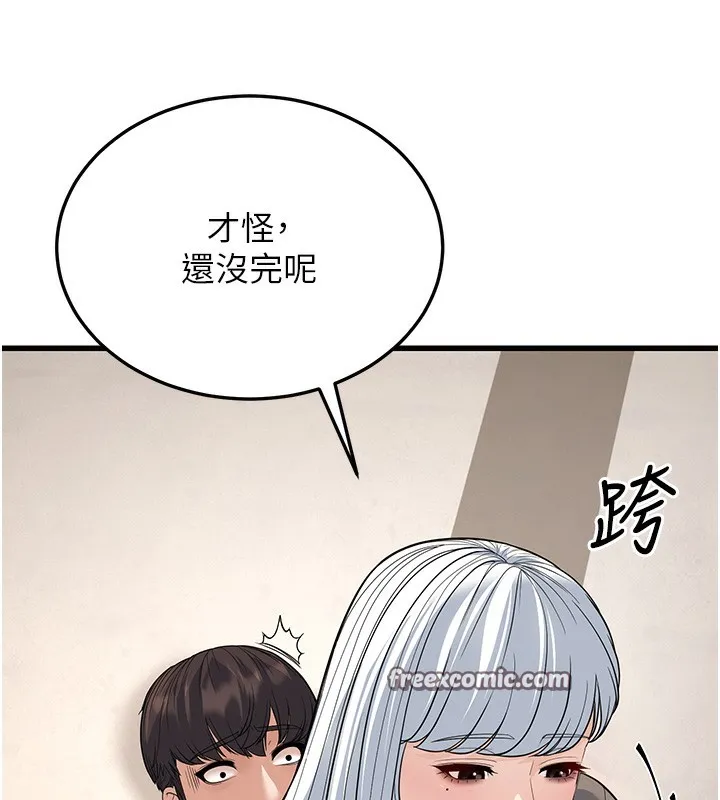 幼齿小阿姨 - 第20話-與愛徒的「貼身肉搏」 - page 15