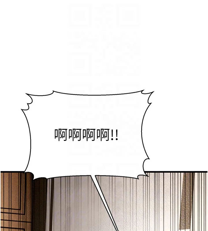 幼齿小阿姨 - 第20話-與愛徒的「貼身肉搏」 - page 18