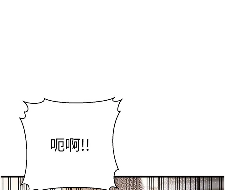 幼齿小阿姨 - 第20話-與愛徒的「貼身肉搏」 - page 21