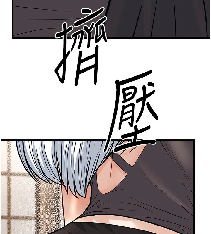 幼齿小阿姨 - 第20話-與愛徒的「貼身肉搏」 - page 26