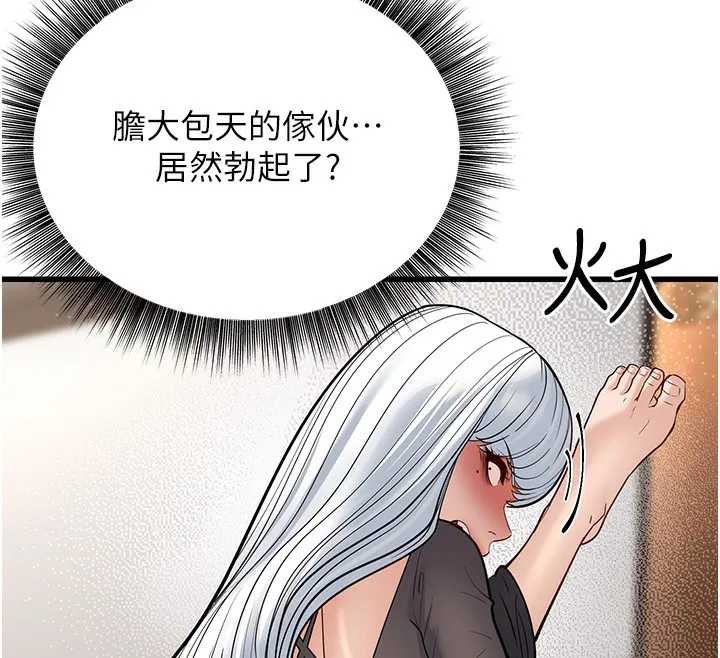 幼齿小阿姨 - 第20話-與愛徒的「貼身肉搏」 - page 29