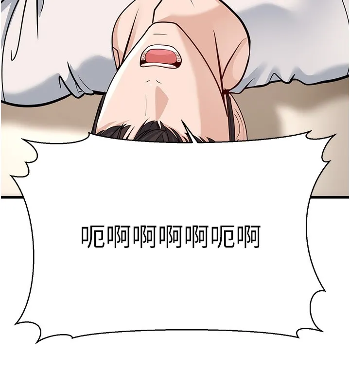 幼齿小阿姨 - 第20話-與愛徒的「貼身肉搏」 - page 31