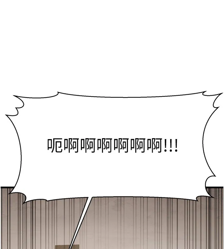 幼齿小阿姨 - 第20話-與愛徒的「貼身肉搏」 - page 35