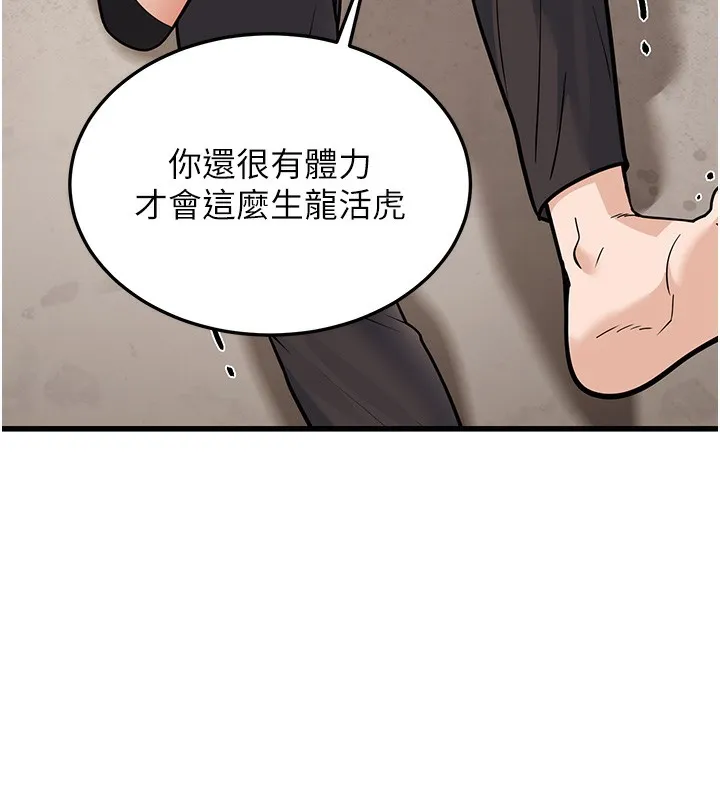幼齿小阿姨 - 第20話-與愛徒的「貼身肉搏」 - page 37