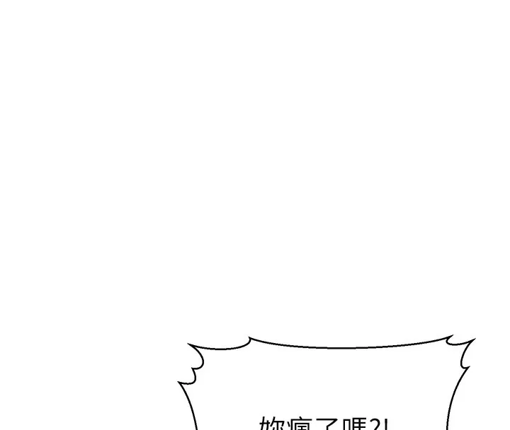 幼齿小阿姨 - 第20話-與愛徒的「貼身肉搏」 - page 38