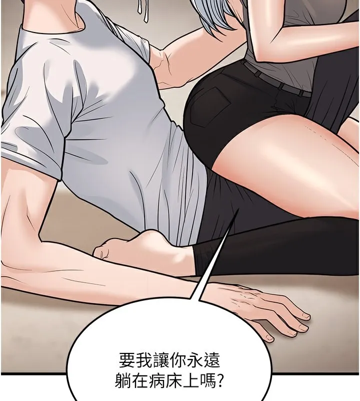 幼齿小阿姨 - 第20話-與愛徒的「貼身肉搏」 - page 40