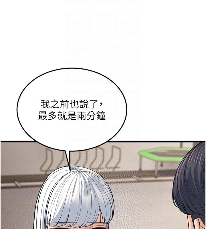 幼齿小阿姨 - 第20話-與愛徒的「貼身肉搏」 - page 48